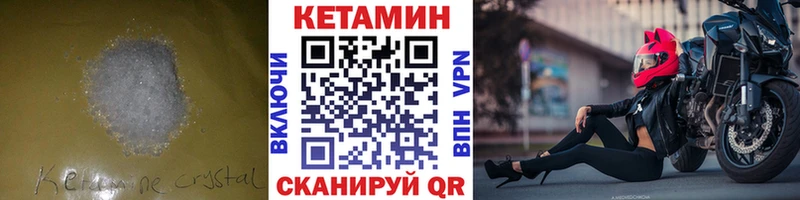 Кетамин VHQ  Звенигово 