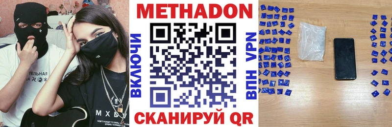 купить закладку МЕГА ONION Метадон мёд Звенигово